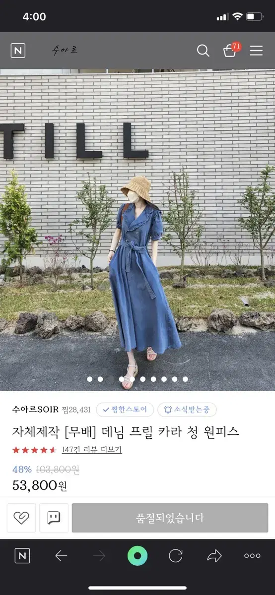 수아르 자체제작 데님 원피스